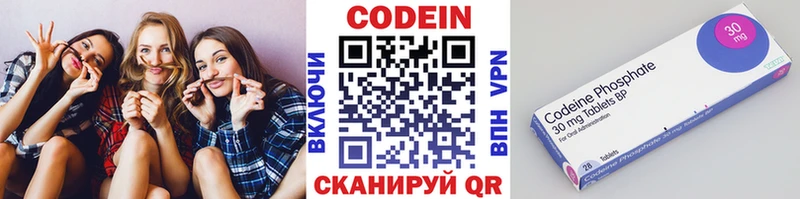 Кодеин Purple Drank  Сельцо 