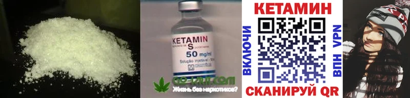 КЕТАМИН VHQ  Сельцо 